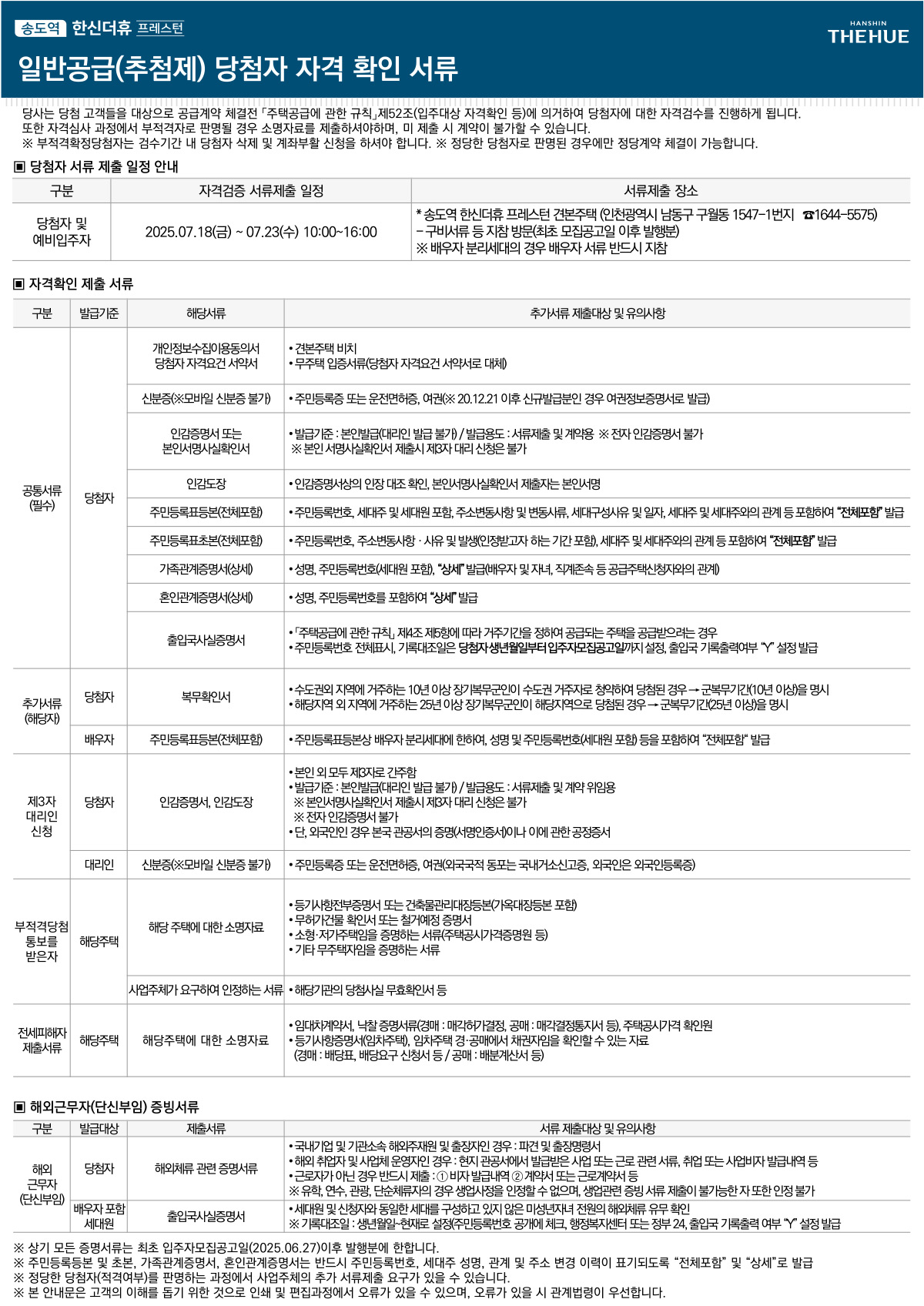 추첨제