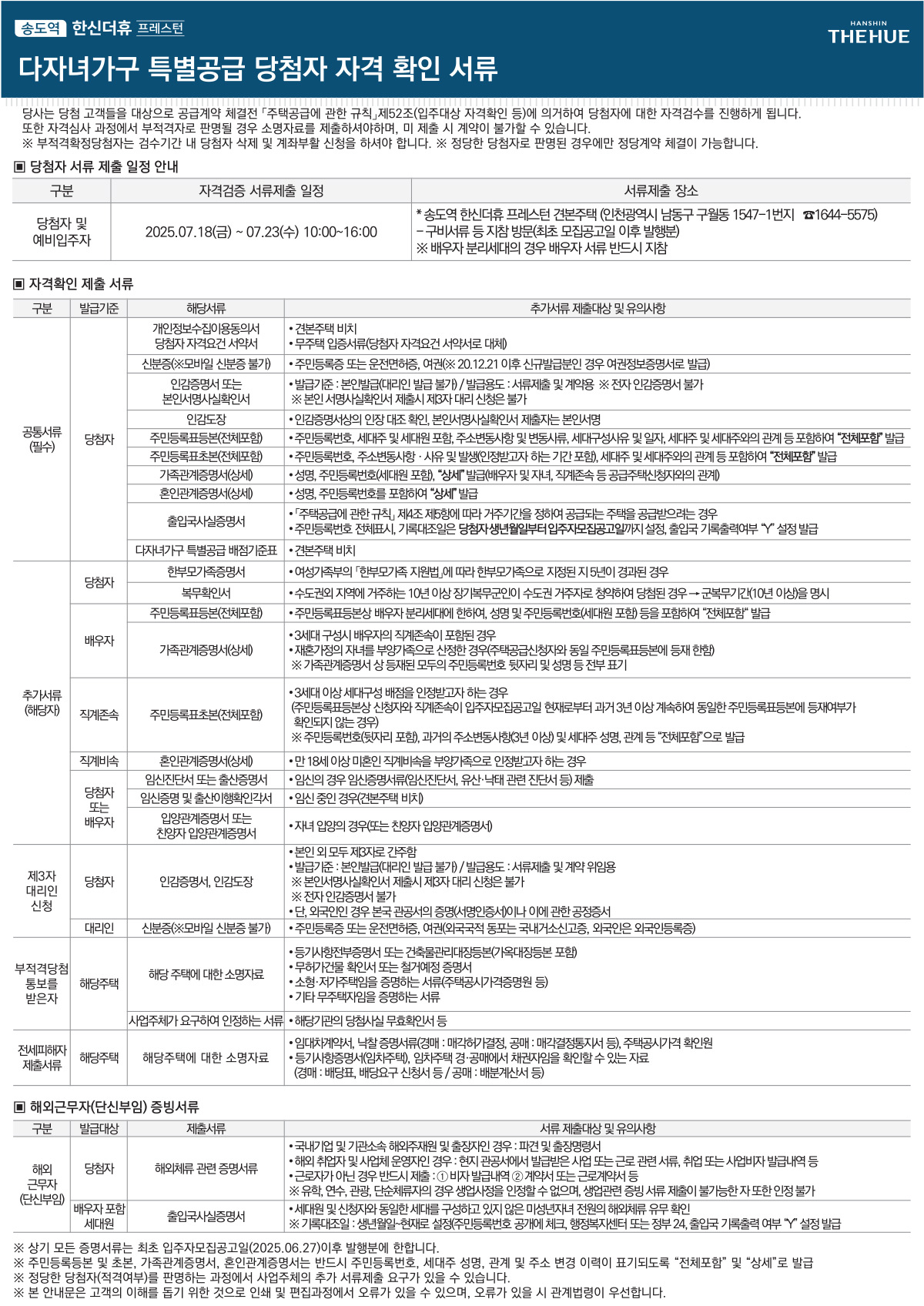 다자녀가구