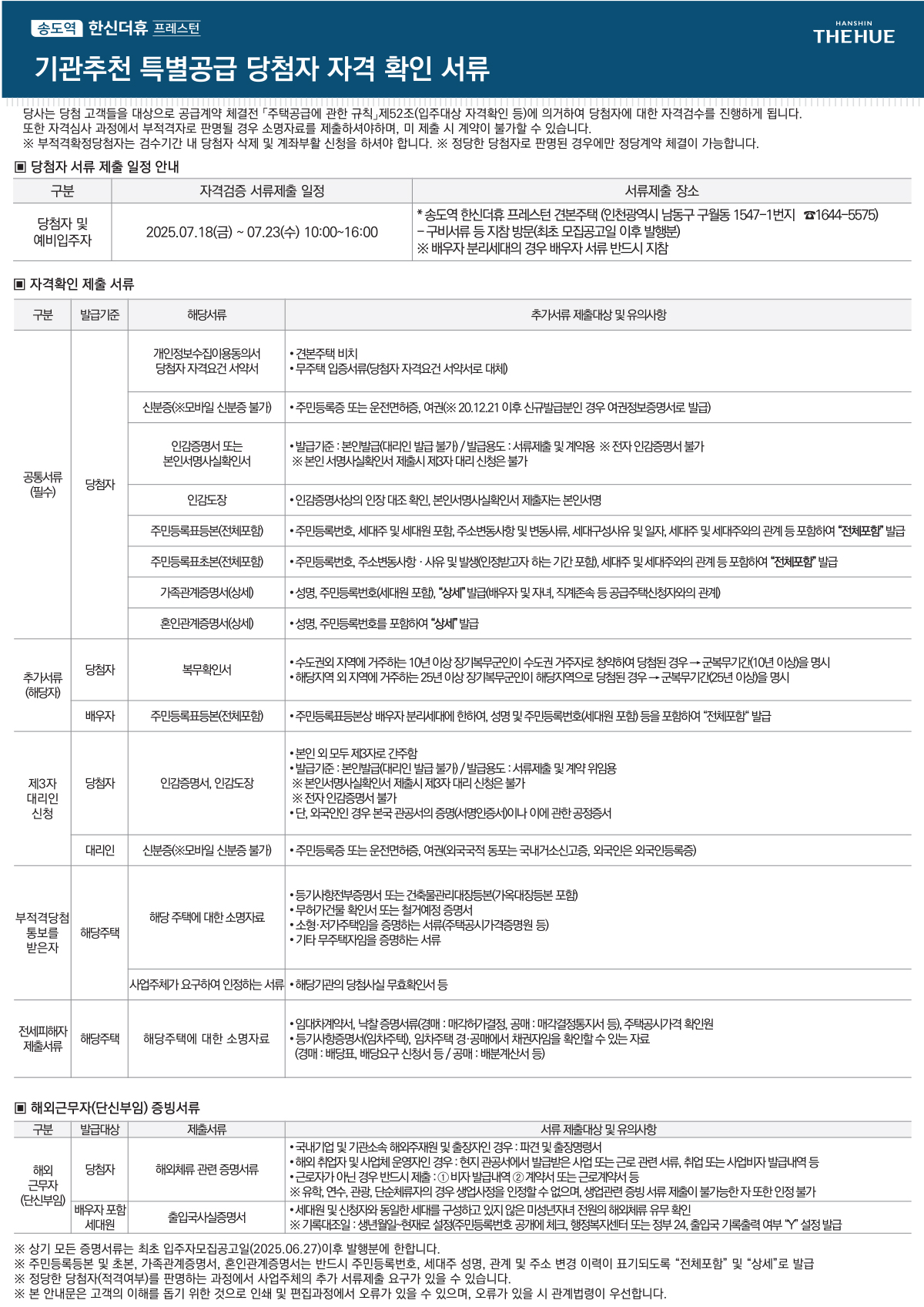 기관추천