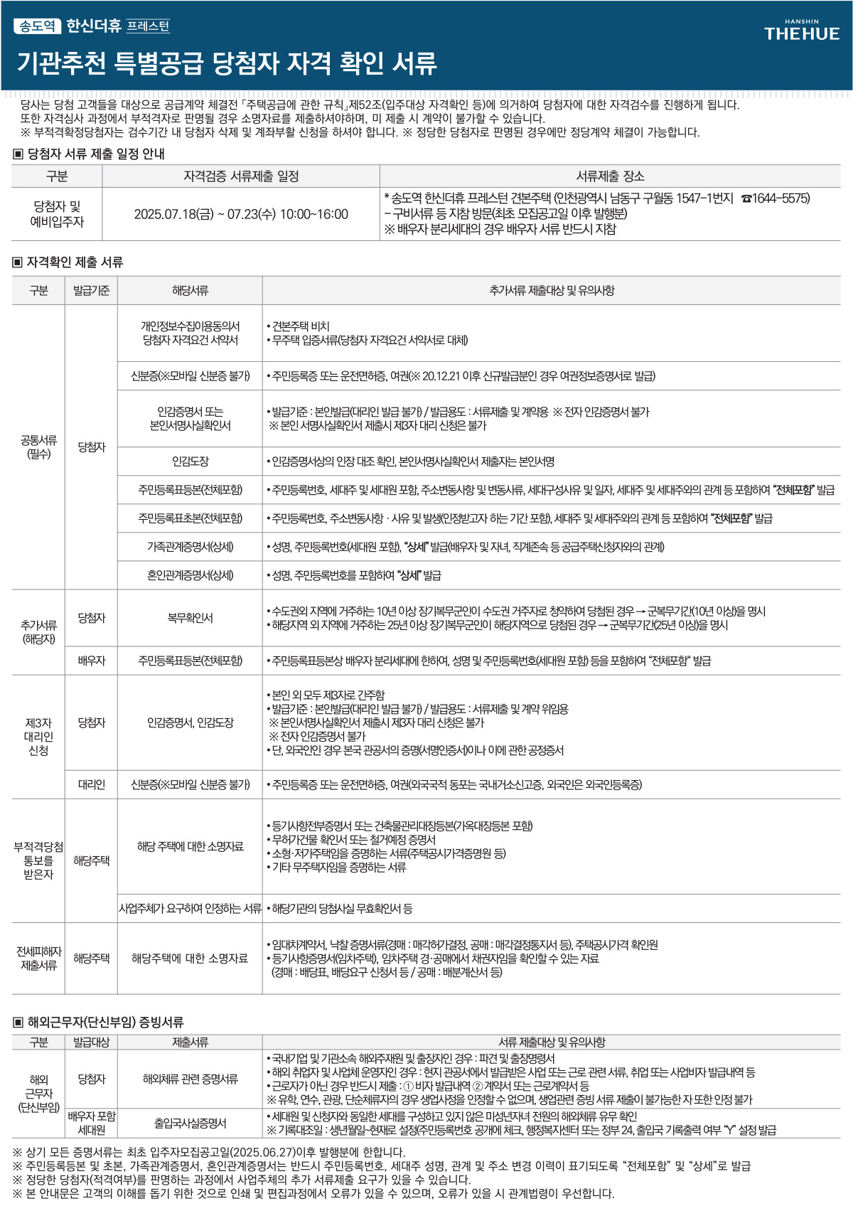 기관추천