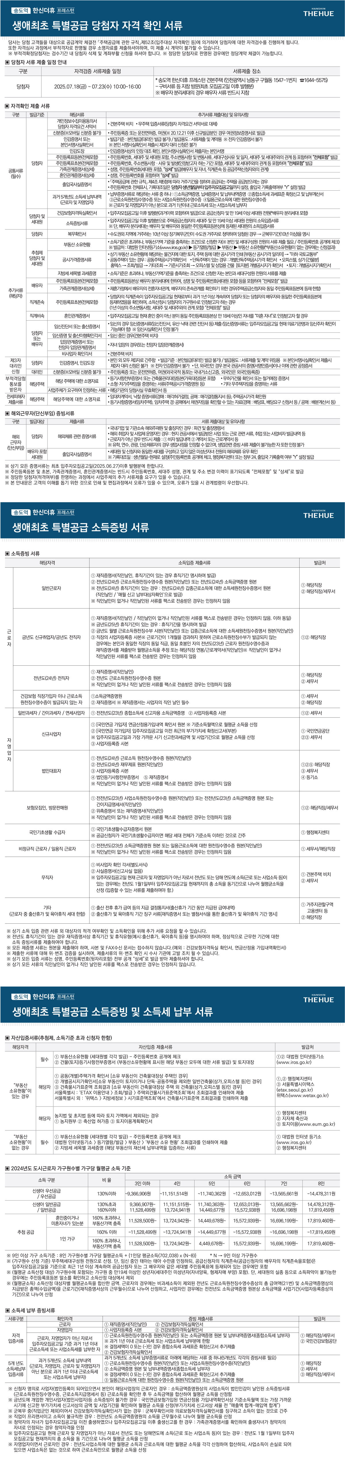 생애최초